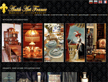 Tablet Screenshot of antikart.net